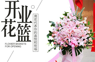 山东滨州滨城区秦皇台乡苍头王村花篮配送